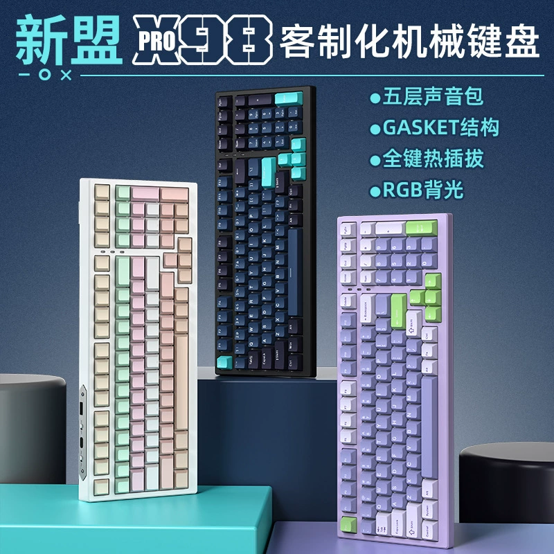 Xinmeng X98PRO механическая клавиатура беспроводная Bluetooth три режима RGB горячей заменяемой структурой TTC стальной оси прокладки