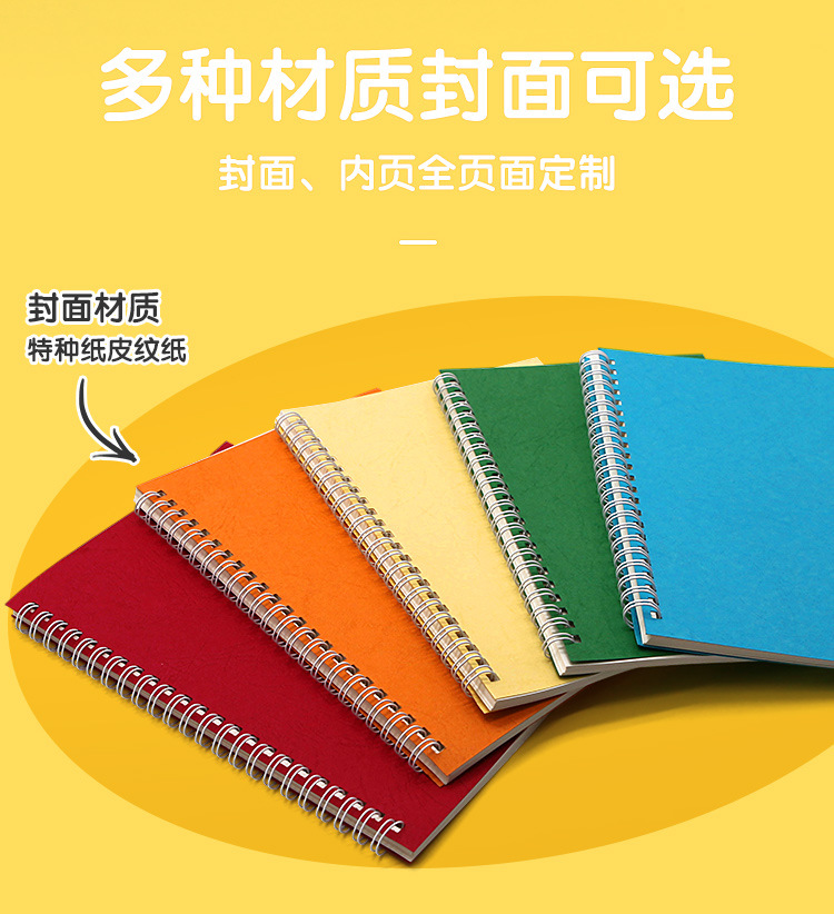 线圈本1_05.jpg