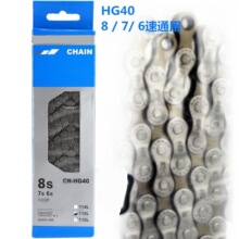 HG40自行车链条7速8速山地车链条公路车链条现货