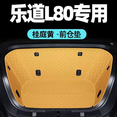 mat, full coverage car accessories — Trunk Mat - guitinghuang-front-trunk-mat-ledao-l80