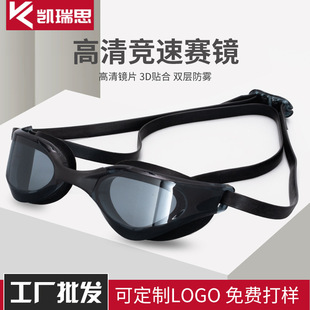 HD Racing Swimming Goggles Professional Competition Training Waterproof Flat Light Anti-fog Swimming Goggles Cross-border Swimming Glasses Factory Wholesale