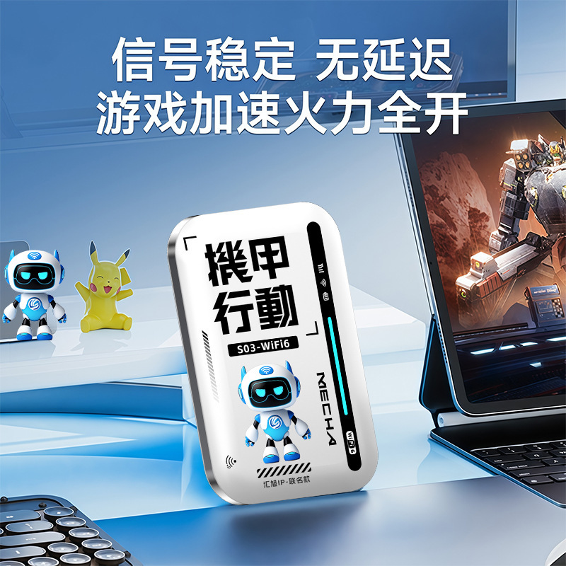Huixu メカスタイルの新しいポータブル Wi-Fi ワイヤレス ルーター トラフィック プール コラボレーションは、カスタマイズ可能な外観レンタル アーティファクトです|undefined