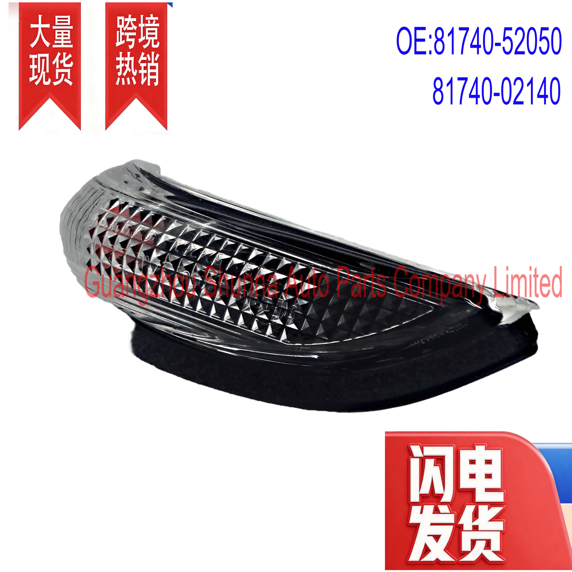 81740-52050/02140 Is Suitable for Toyota Corolla, Levin, Yaris, and Avalon Left Side Rearview Mirror Light
