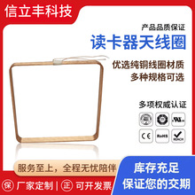 IC卡ID卡讀卡器門禁卡線圈電子線圈電感器空心線圈30.2*30.2*1.5h