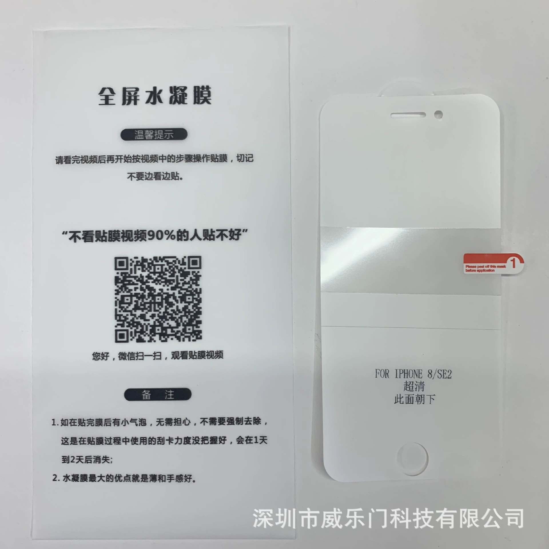 Гидрогелевая защитная пленка для экрана (Apple) — совместима с сериями iPhone 6–16, HD мягкая пленка, антишпионная опция