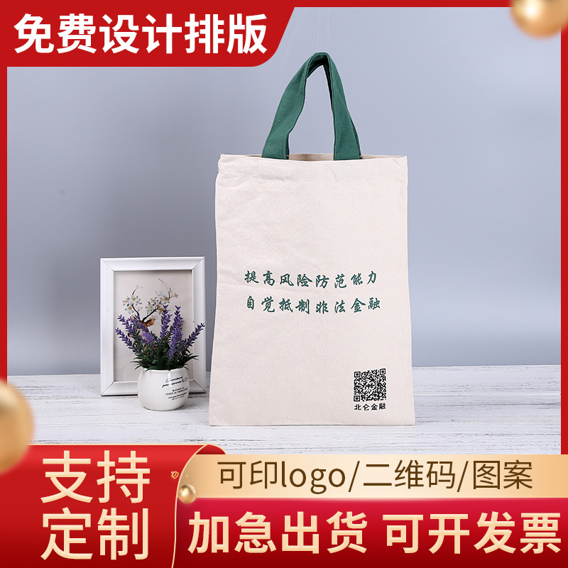 帆布袋卡通logo创意广告购物袋学生手提单肩帆布包空白现货棉布袋