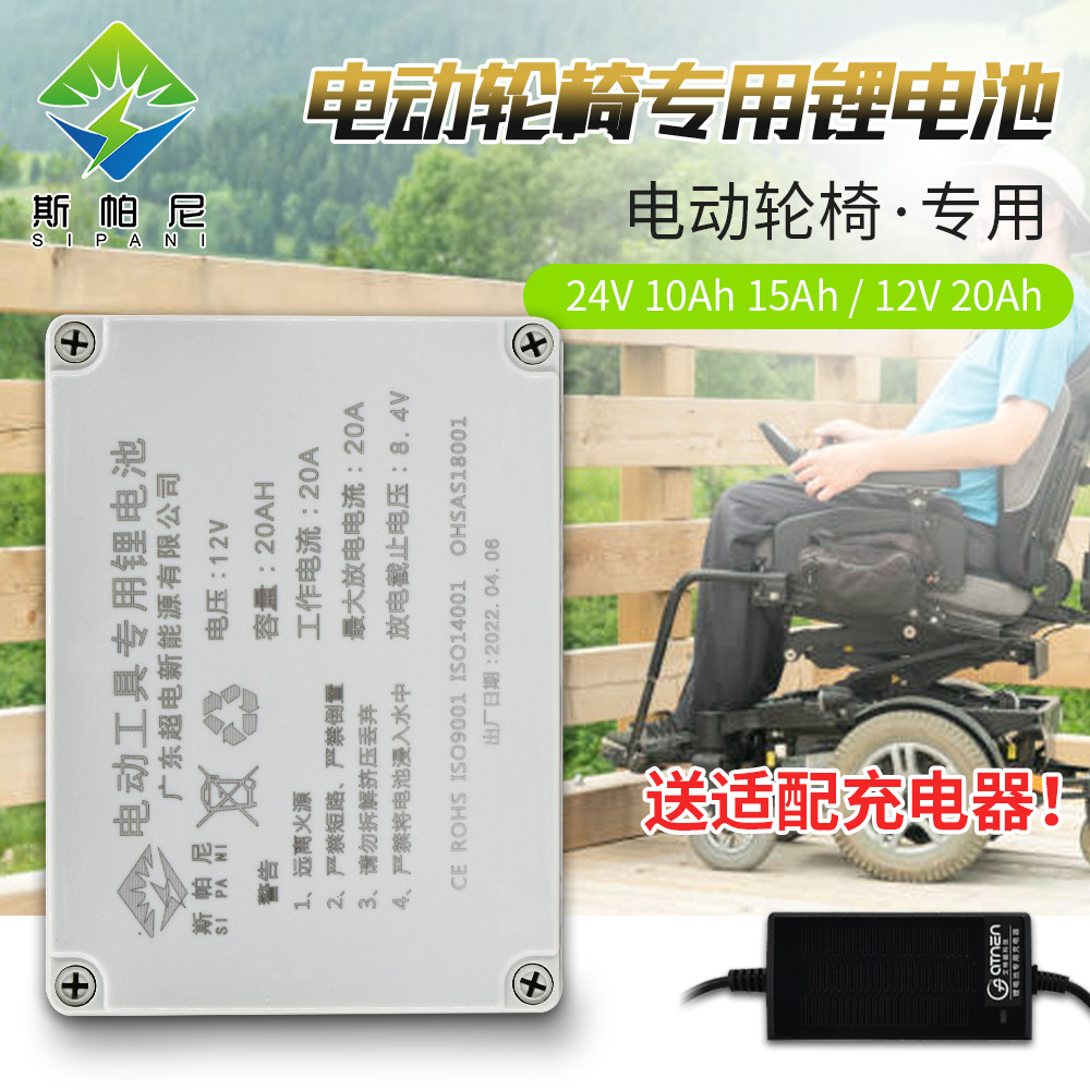 厂销24V10AH15AH电动轮椅锂电池医疗器械代步车电动轮椅电瓶25.9V