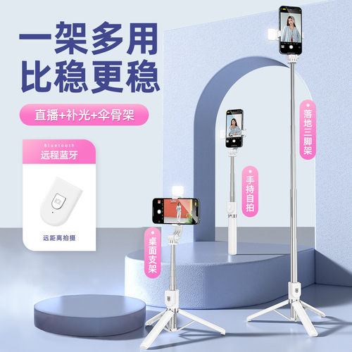 Mobile phone selfie stick Bluetooth live broadcast all-in-one telescopic portable photography bracket tripod universal
