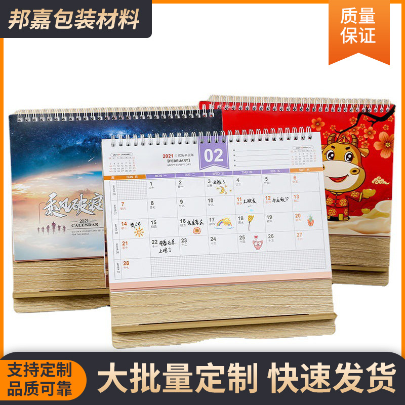 企业品牌宣传定制木质台历桌面摆件印刷logo日历2026年马年台历