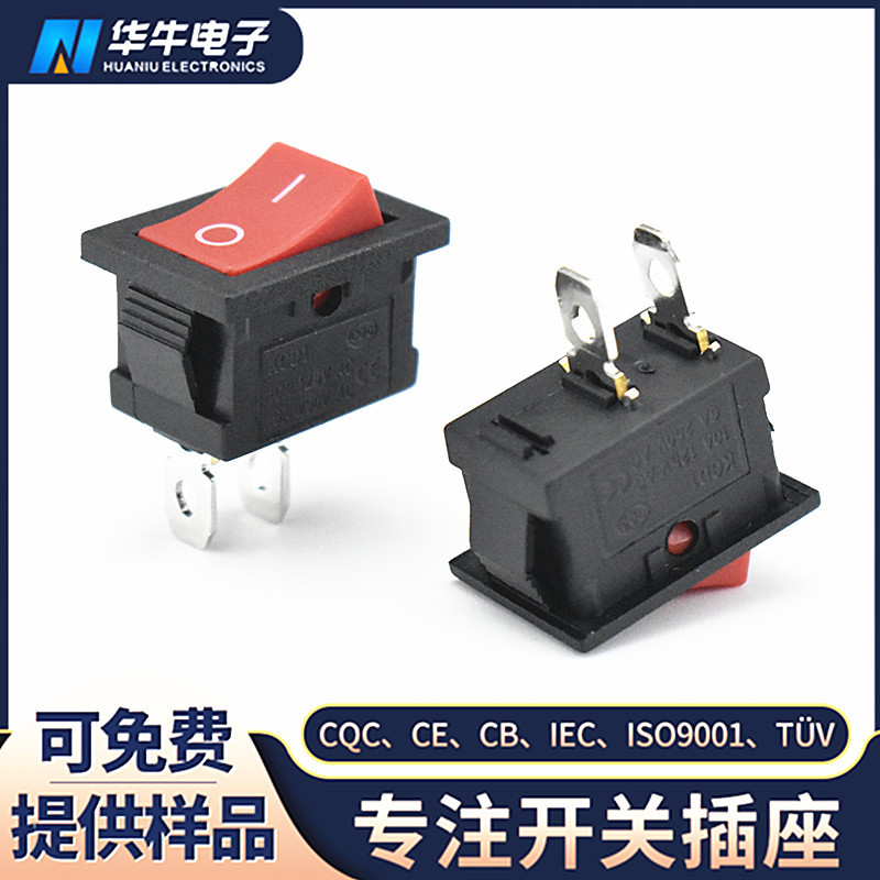 船型开关 尺寸15*21mm KCD1 2脚2档斜面翘板开关 红盖电源开关