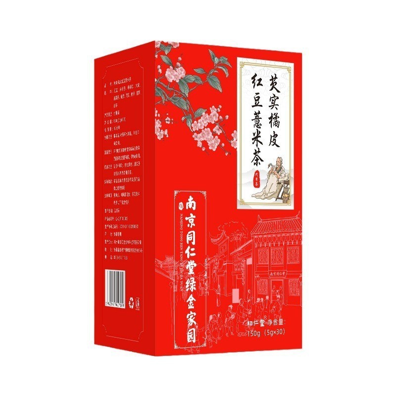 南京同仁堂緑金家結節通トウモロコシ茶赤豆紅糖姜茶梨膏糖大麦青汁|undefined