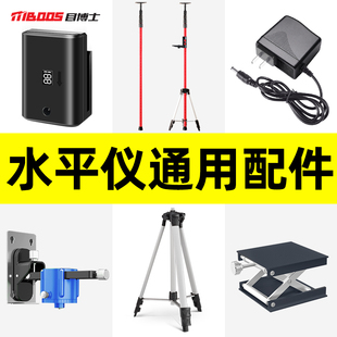 Infrared Level Lift Support Rod Battery Charger Bracket Climbing Wall Tripod Universal Accessories