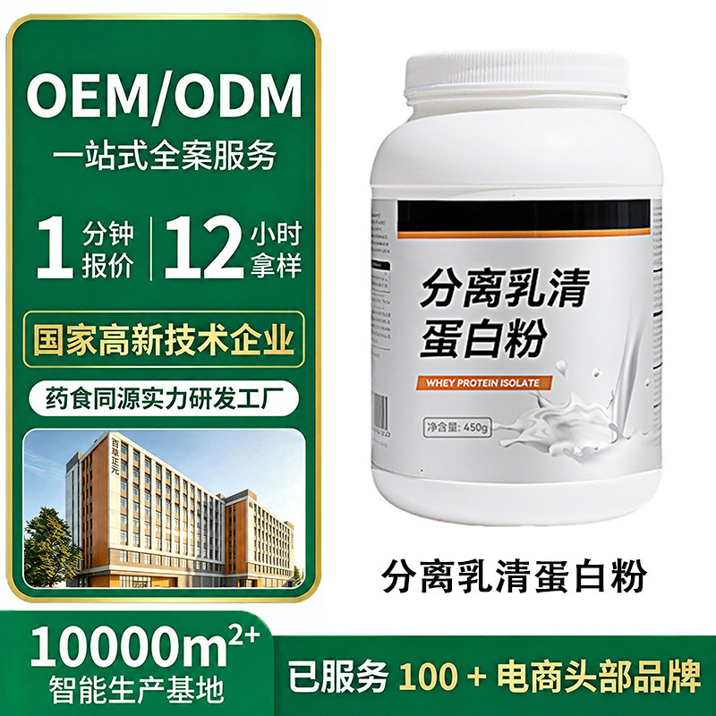 Soy Isolated Whey Protein Powder Sports and Fitness Oem Meal Replacement Powder Nutritional Healthy Energy Protein Powder Soy Isolated Whey Protein Powder Sports and Fitness Oem Meal Replacement Powder Nutritional Healthy Energy Protein Powder