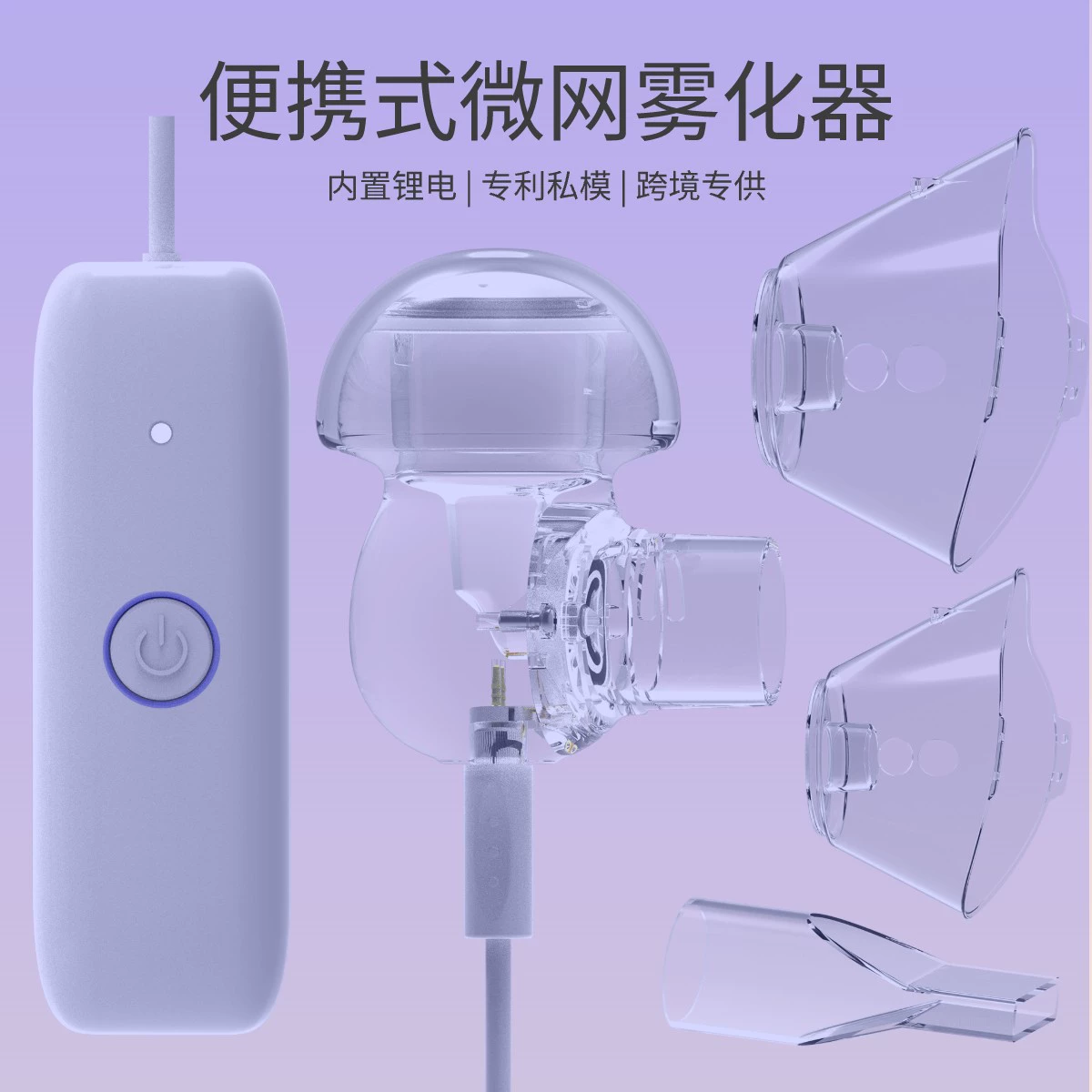 Трансграничная частная модель ручной Увлажнитель Опрыскиватель детская портативная мини-Бесшумная сетка ультразвуковая красота распыление домашнее животное
