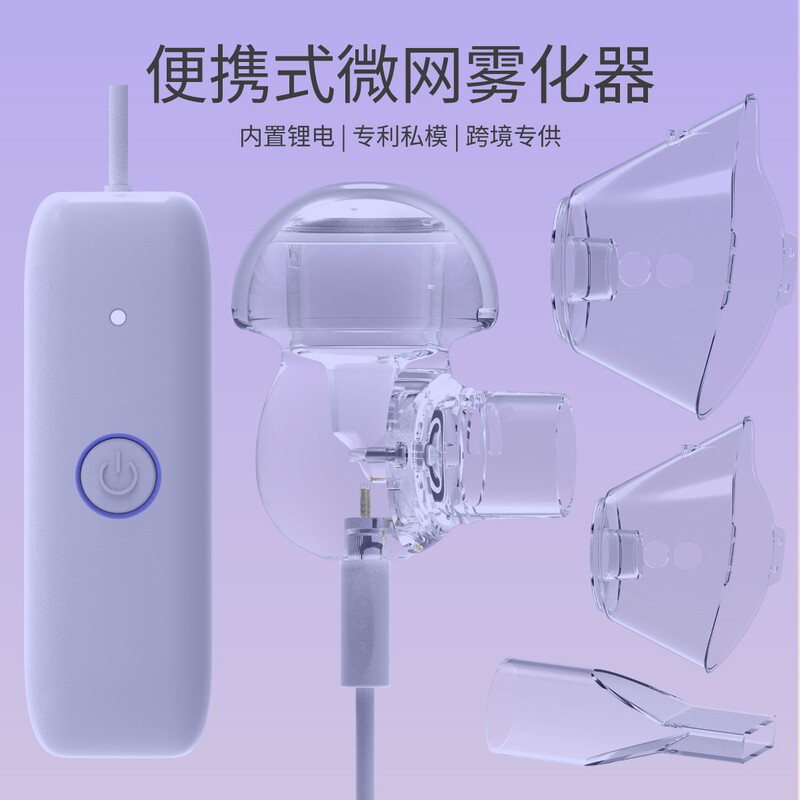 Handheld Atomizer Humidifier for Children, Portable Mini Silent Mesh Ultrasonic Beauty Atomizer for Pets, Cross-Border Private Model