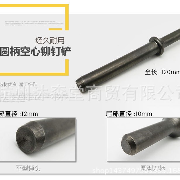 气铲气锤气动锤头气铲锤修车补胎铲刀风铲榔头铲头实心铆头打铆钉