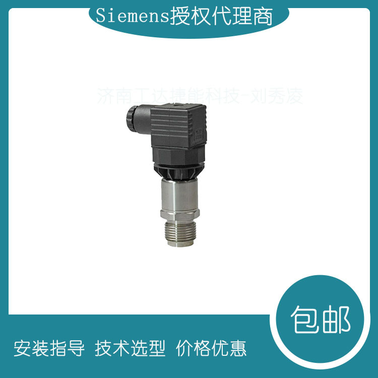 Siemens/西门子水管压力变送器 7MF1567-3CG10-1AA1