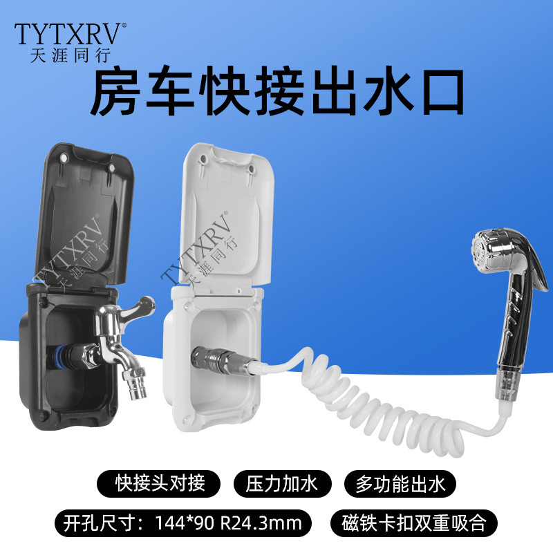 Rv Quick-Connect Water Outlet and Water Inlet Dual-Purpose Quick-Connect Pressure Water Inlet Quick-Connect Faucet Shower Head Water Outlet