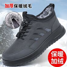 2025新款冬季棉鞋男加绒保暖兔毛老北京舒适防滑大码中老年爸爸鞋