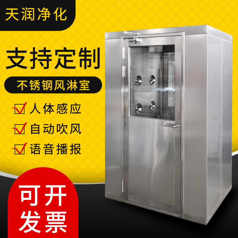 食品电子净化车间不锈钢风淋室自动感应快速门单人双吹风淋门房厂