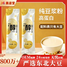 果蔬汁;速溶咖啡;代餐粉