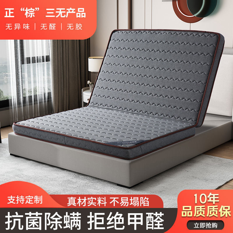 Mattress Natural Coconut Palm Mattress 1. 81.5m Soft and Firm Palm Mat Foldable Latex Thick and Thin Simmons Children's Mattress