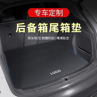 Special car trunk mat 25 fully enclosed trunk mat 24 23 car interior decoration supplies