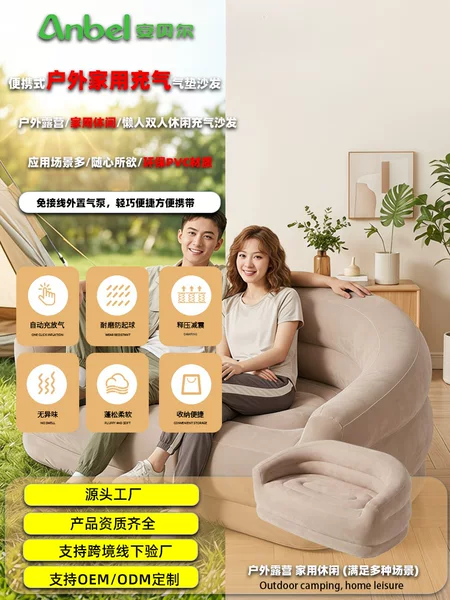 Inflatable sofa, a must-have item for music festivals, lazy sofa, double air mattress, portable outdoor camping sofa
