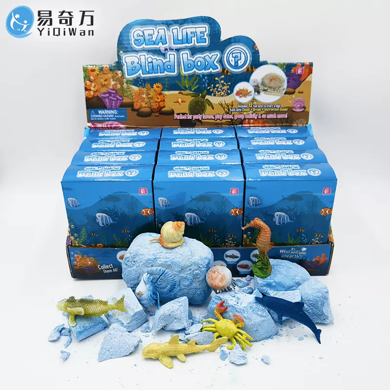儿童考古挖掘宝石玩具海洋动物海底世界生物化石diy宝藏盲盒礼物