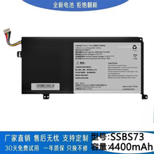 ������SSBS73�ʼǱ����4400mAhȫ�����õ��3о11.4V����������