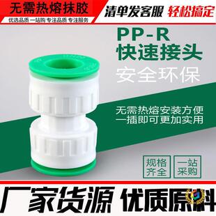 ��ˮ�ܿ���^�����ȫ4��6��1��PPR����ۿ��ٽ��^ֱ��©ˮ������