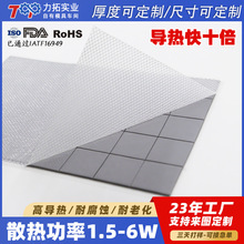 導熱硅膠貼散熱硅膠導熱系數1.5W至6W電腦顯卡cpu顯卡導熱墊沖型