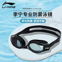 Li Ning плавательные очки женские HD туман водонепроницаемый близорукость плавательные очки универсальные мужское профессиональное плавательное снаряжение