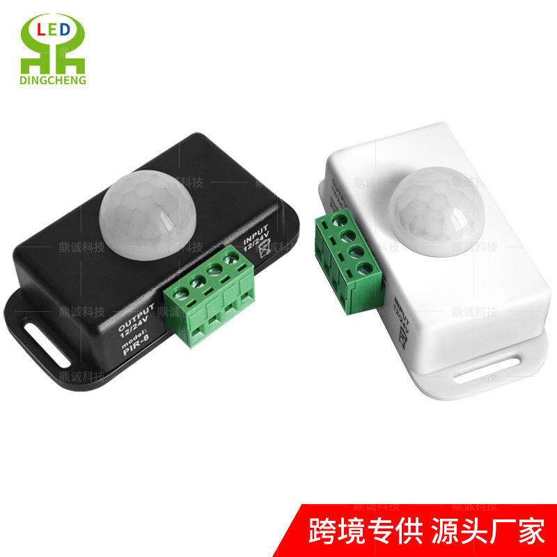 赤外線人体センサー広電圧 12V24V ワードローブ LED ライト赤外線センサースイッチライトセンサー|undefined
