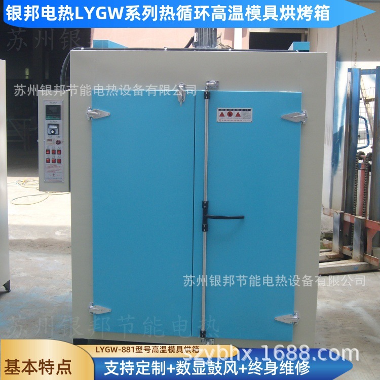 热风循环500℃高温模具预热烘箱 金属铁制模具加热烤箱 高温炉