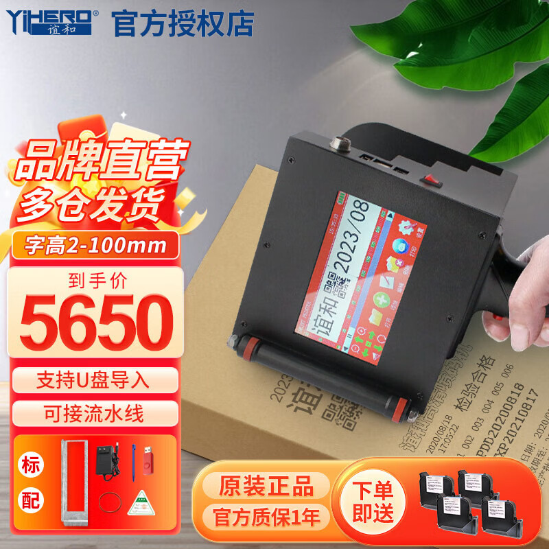 Social and social( YIHERO )hold Nozzle Inkjet printer CH600 fully automatic Assembly line Produce Date Printing