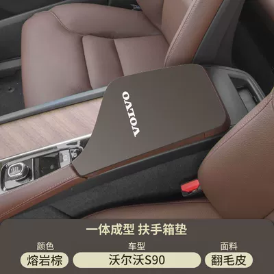 Armrest box pad — for Volvo Xc60 Central Control - lava-brown-suede-armrest-box-mat-17-25-volvo-s90