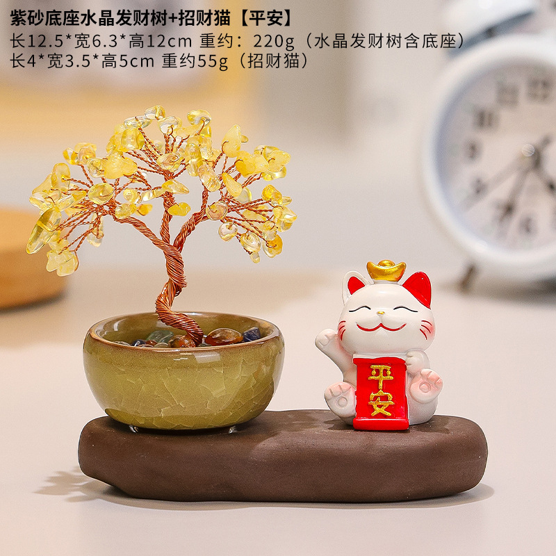 招财猫天然水晶原石好运黄水晶发财树可爱小猫紫水晶摇钱树小摆件|undefined