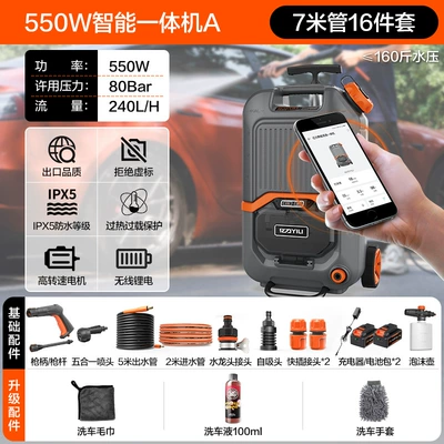 Yili Car Washing Machine 4101 Lithium Battery High-Pressure Cleaning Machine Household Car Washing Water Gun Water Tank Integrated Portable Car Washing Pump (Car washing machine) - 4101-standard-version