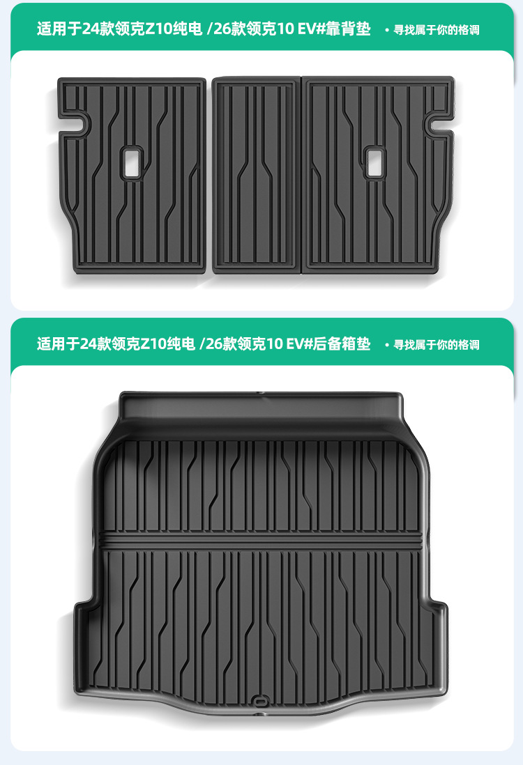 Suitable for 25-26 Models of Lynk & Co 10 Em-P Car Floor Mats, Dirt-Resistant, Special-Purpose Tpe Floor Mats and Trunk Mats