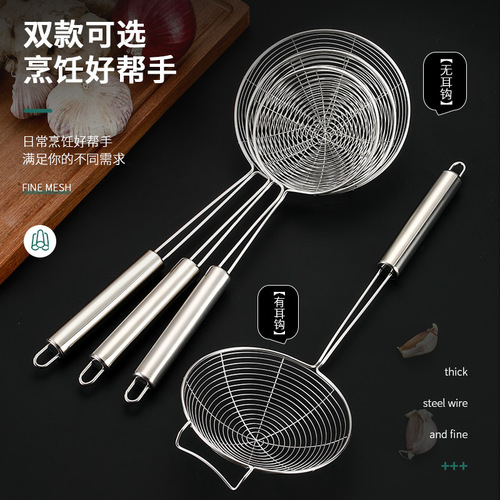 Stainless steel wire colander filter sieve household oil drain kitchen hot pot frying large and small dumpling noodles spoon