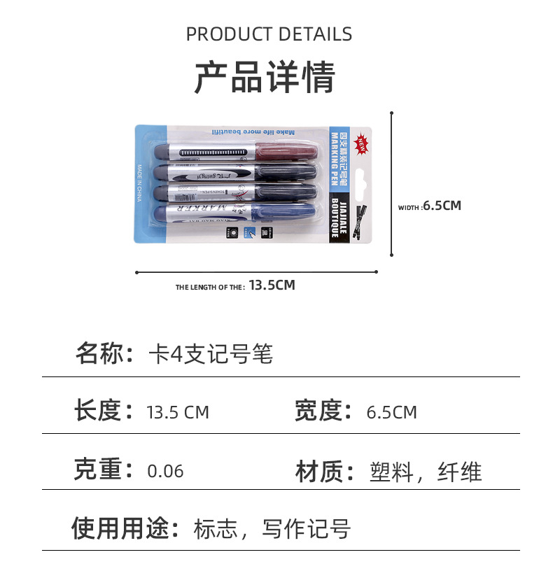 厂家直销记号笔快干油性不掉色快递物流大头粗头笔4只装批发详情6