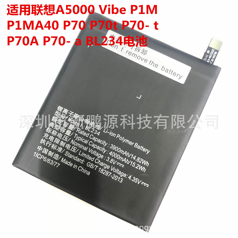Factory batch of BL234 pure cobalt high capacity for Lenovo mobile phone A5000 P1MA40 P70 built-in replacement battery