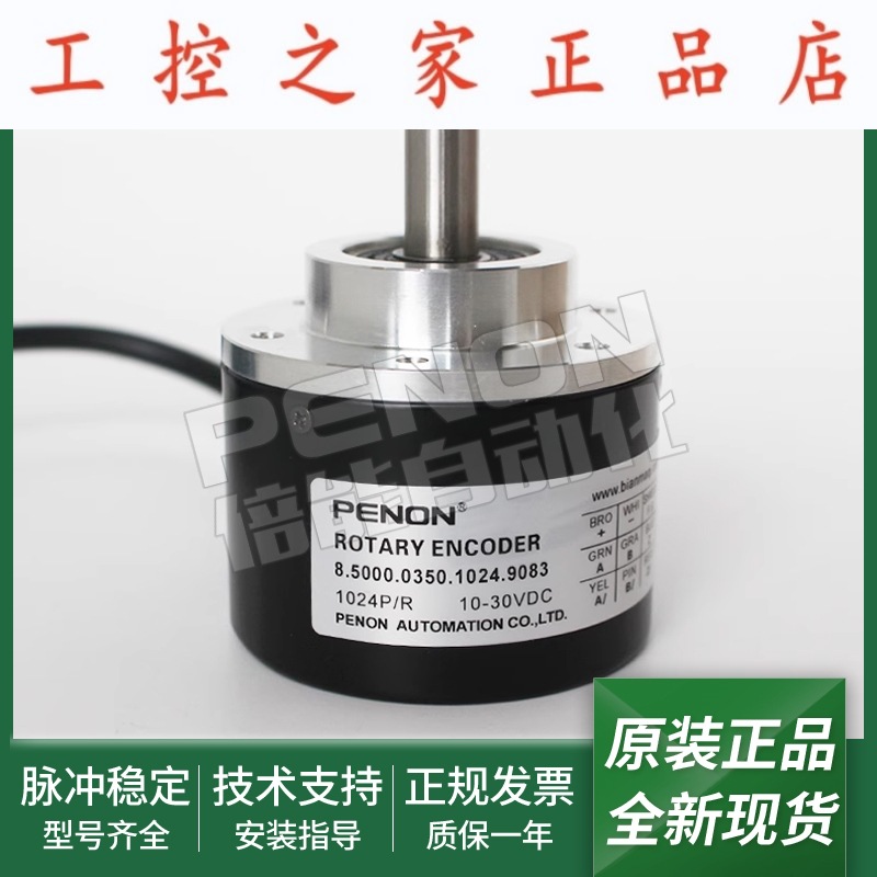 全新8.5000.0150.1024.S082编码器8.5000.095W.2000.P0004.0011