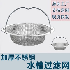 台所の野菜を洗うたらいの濾過網の古い水槽のステンレスの水槽の濾過網の食器を洗う池の野菜を洗う池の濾過網は栓を防ぎます。