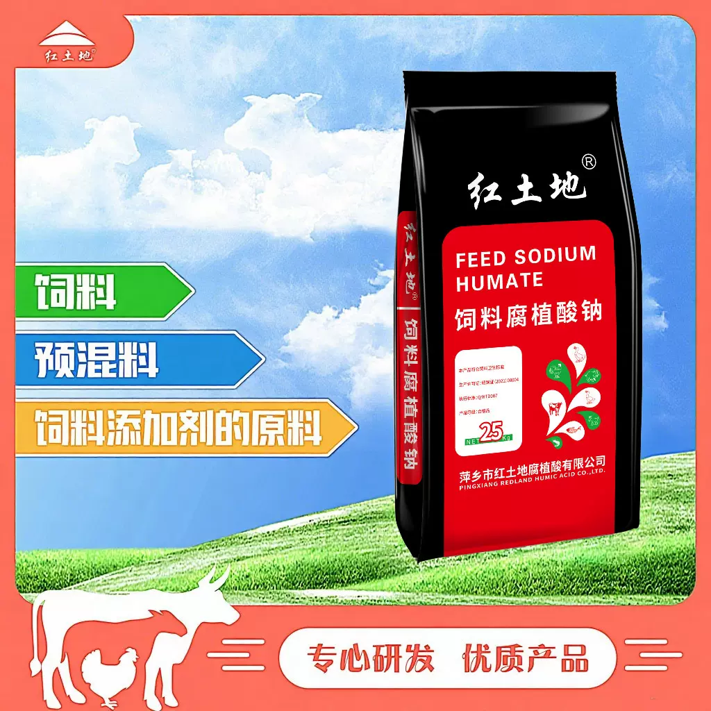 饲料添加剂腐钠腐植酸50%促进肠道收敛预防动物拉稀防止白便病