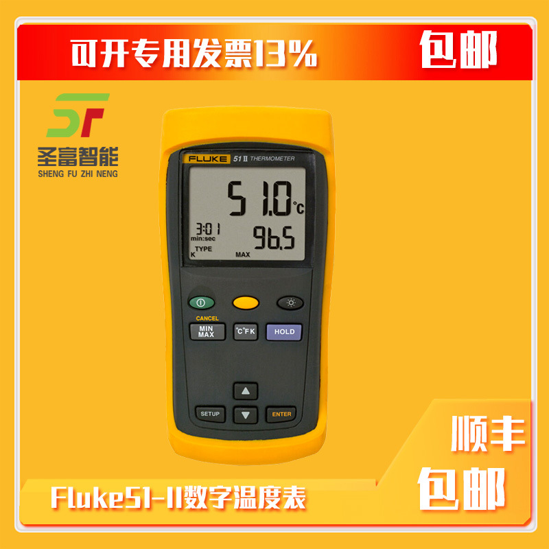 美国福禄克Fluke51-II单输入数字温度表F51-2CMC接触式红外测温仪