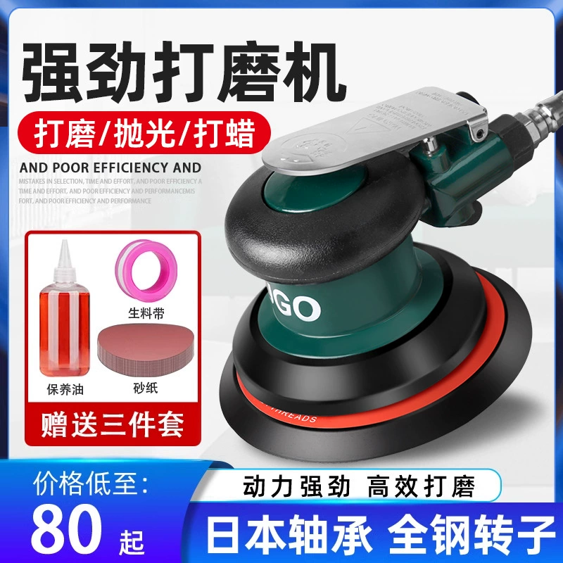 Пневматический шлифовальный станок ручной наждачной бумаги сухой шлифовальный станок промышленного класса автомобиля красоты воск полировки пылесоситель 5 дюймов