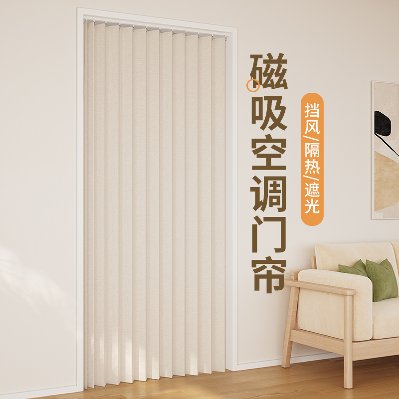 Folding Door Curtain Imitation Linen Air-Conditioning Partition Curtain Punch-Free Bedroom Room High-End Kitchen Curtain Manufacturer Ready Stock Folding Door Curtain Imitation Linen Air-Conditioning Partition Curtain Punch-Free Bedroom Room High-End Kitchen Curtain Manufacturer Ready Stock