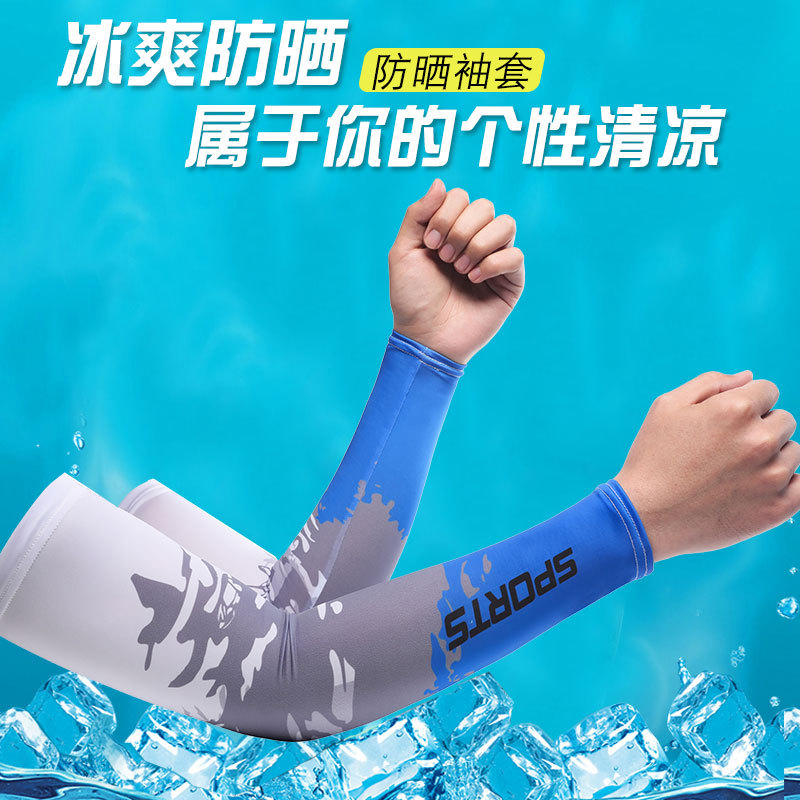 夏季冰丝防晒袖套男防紫外线冰袖护臂套开车骑行钓鱼防晒冰丝手套